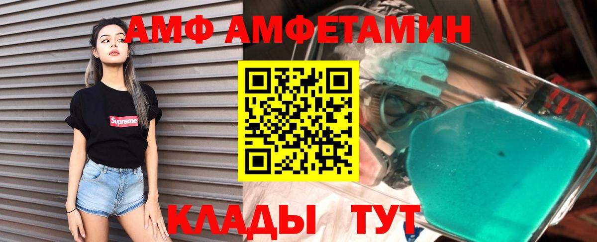 АМФЕТАМИН 97% Тольятти