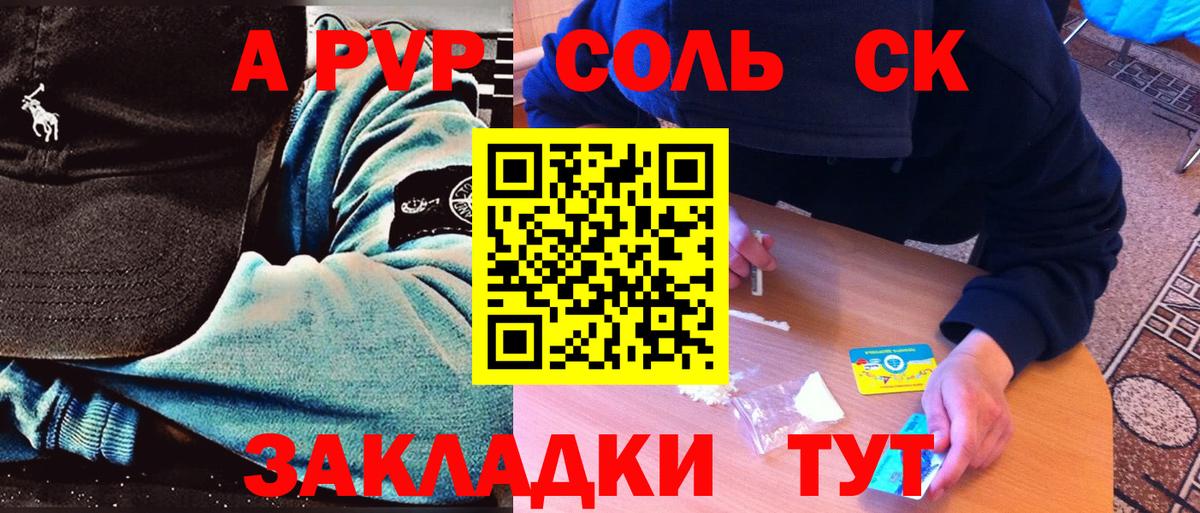 Alpha PVP  APVP Crystall  наркошоп  Тольятти  Вход с VPN 