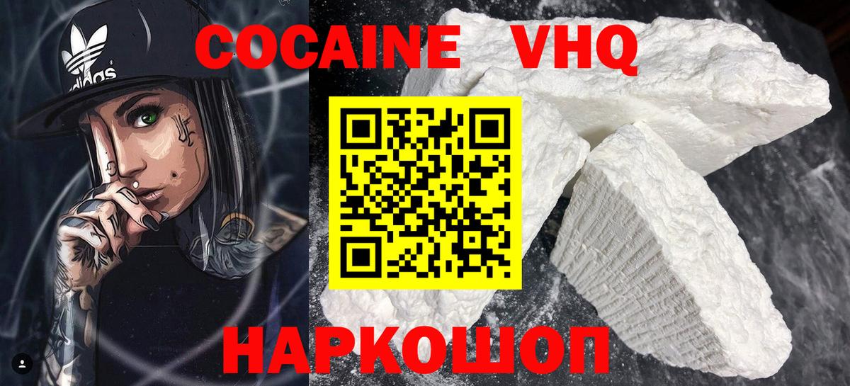 Кокаин  КОКАИН Columbia  Тольятти  Вход с VPN  Кокаин 99% 