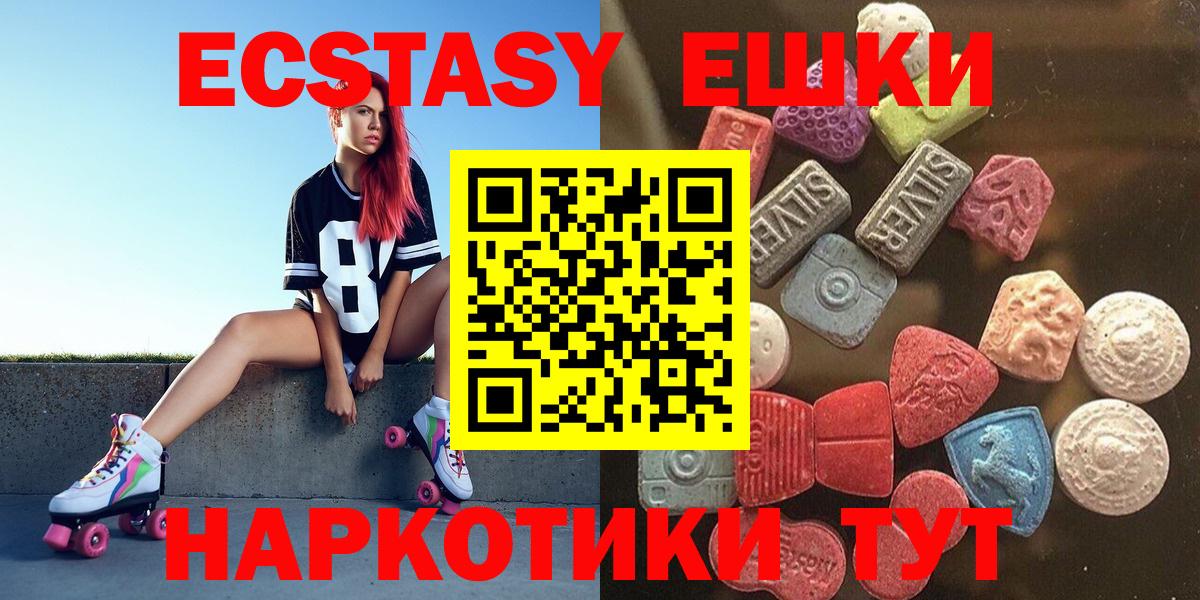Тольятти  Ecstasy XTC  Экстази  Вход с VPN  ЭКСТАЗИ VHQ 
