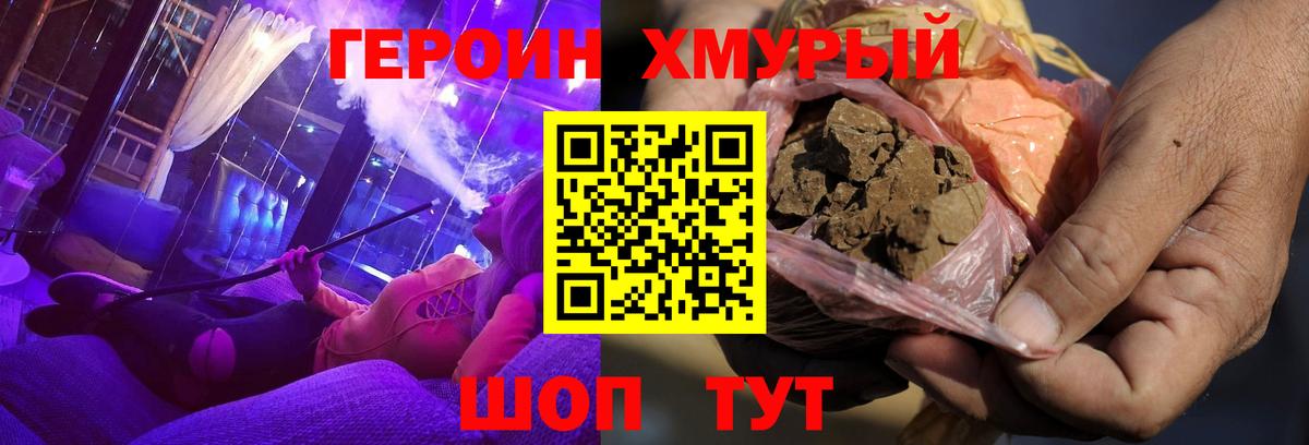 Героин Афган Тольятти