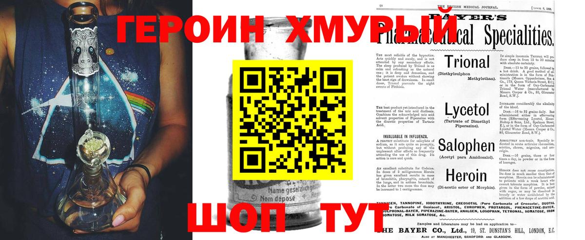 ГЕРОИН афганец  Вход с VPN  Тольятти 