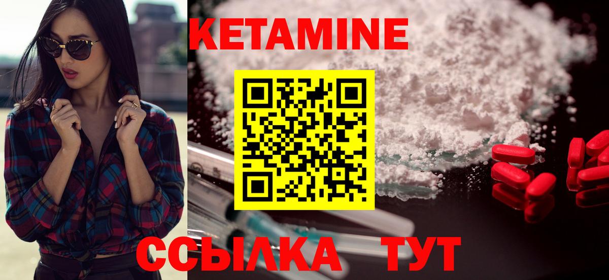 Кетамин VHQ Тольятти