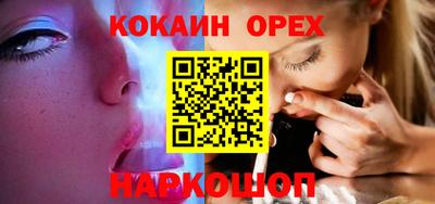 кокаин Бузулук
