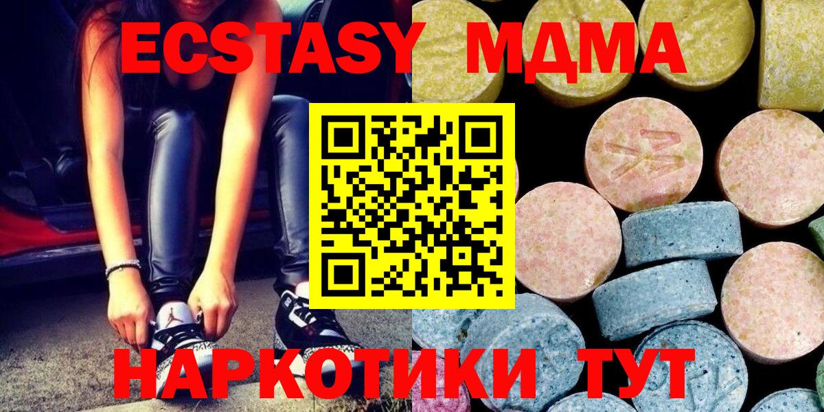 МДМА  Вход с VPN  Тольятти  MDMA crystal 