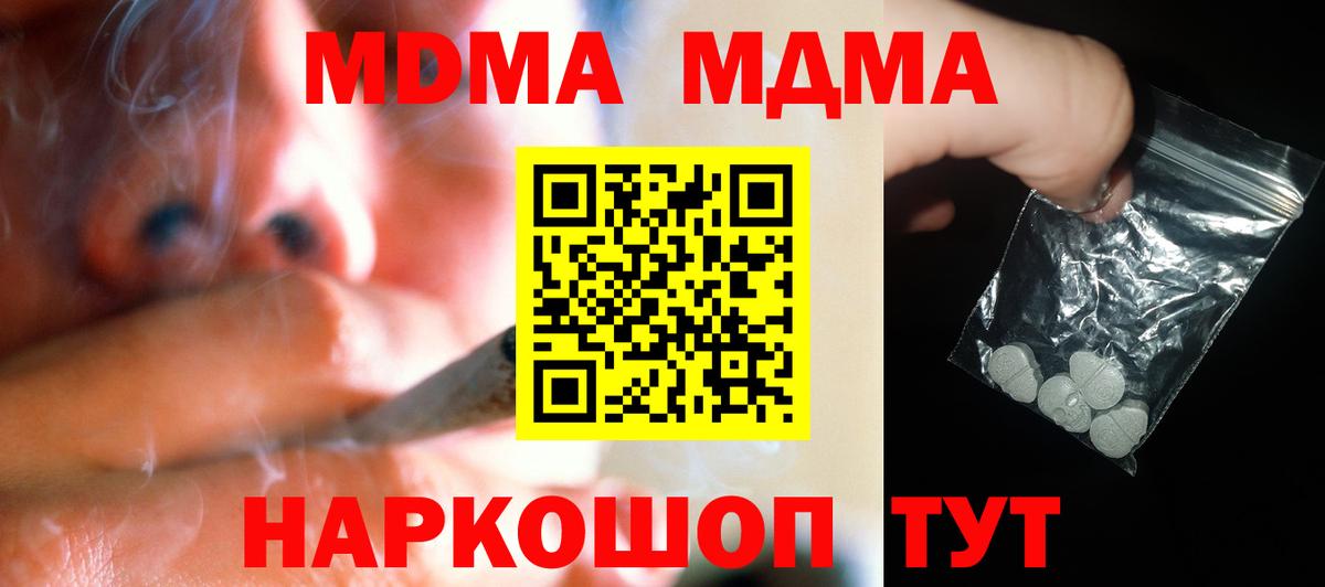 MDMA crystal Тольятти
