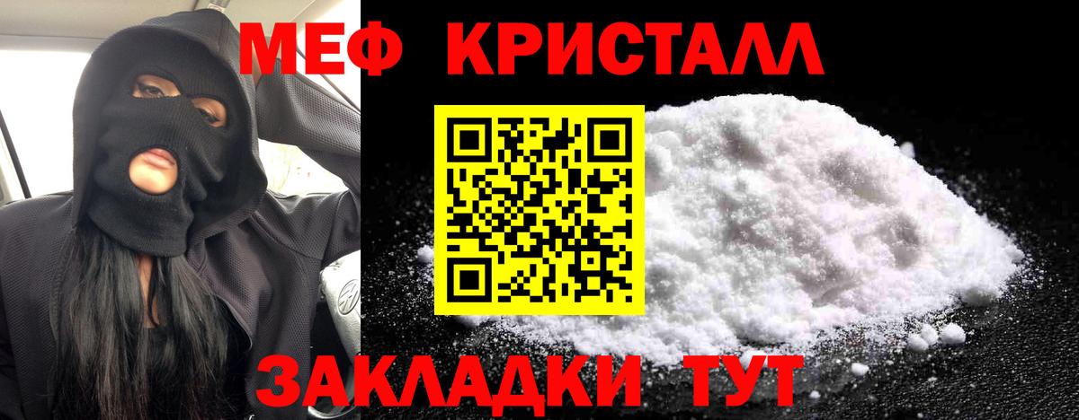 Тольятти  МЯУ-МЯУ  закладка  Вход с VPN  Мефедрон мяу мяу  МЕФ 