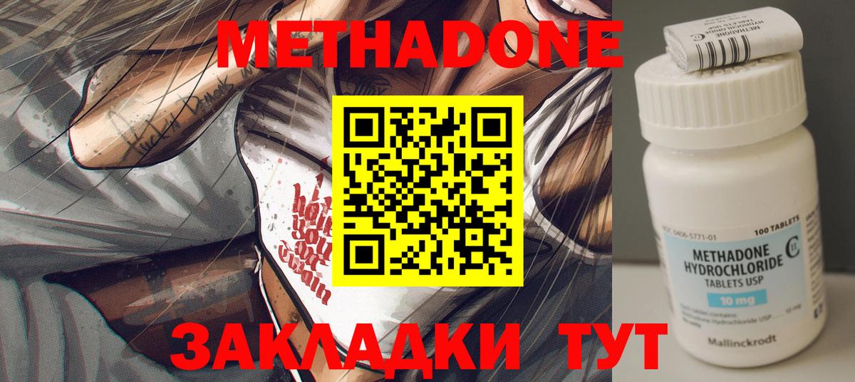 hydra ТОР  Метадон VHQ  Вход с VPN  Тольятти  МЕТАДОН мёд 