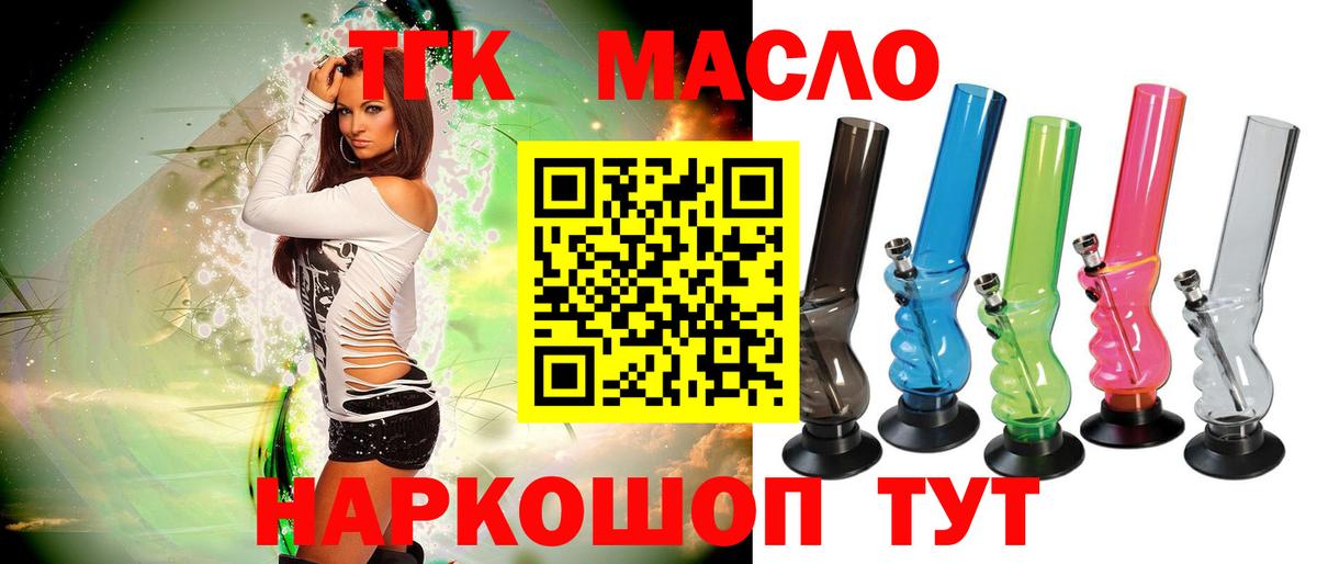 ТГК THC oil  Вход с VPN  Тольятти  ТГК вейп с тгк 
