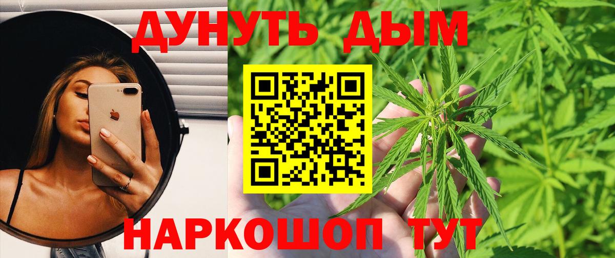Конопля THC 21%  Конопля VHQ  Вход с VPN  Тольятти  Шишки марихуана планчик  Канабис марихуана 